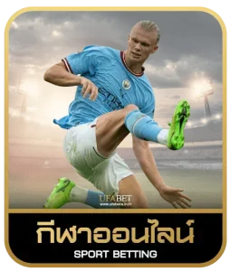 infinity 888 slot เดิมพันกีฬา